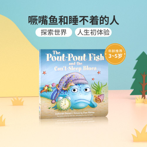 英文原版绘本Pout-Pout Fish and the Can't-Sleep噘嘴鱼和睡不着的人3-5岁低幼儿童英语启蒙认知绘本亲子互动共读早教书纸板