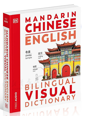 新版DK中英日韩德法双语图解字典词典Mandarin Chinese-English Visual bilingual Dictionary小学生初中高中英语彩色插图英汉辞典