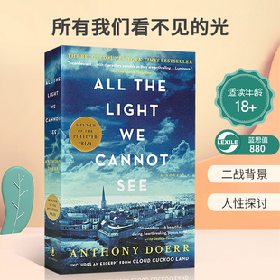 英文原版 All the Light We Cannot See 所有我们看不见的光 普利策奖作品 二战背景 人性探讨战争平装小说文学 18岁+