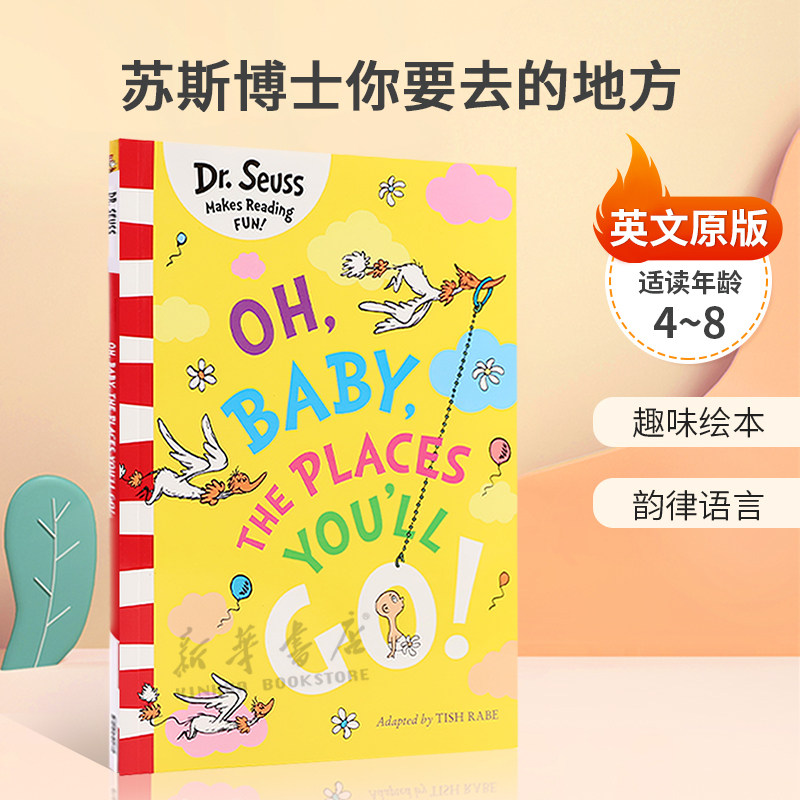 英文原版Oh, Baby, The Places You'll Go! 苏斯博士你要去的地方 英语启蒙早教读物趣味 绘本 韵律语言 幽默搞笑 4-8岁