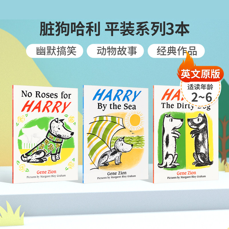 英文原版脏狗哈利平装系列3本Harry The Dirty Dog/No Roses For Harry/Harry By The Sea脏狗哈利的故事搞笑绘本 动物故事
