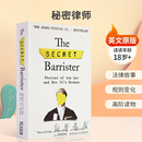 Barrister 秘密律师 18岁 The 高阶读物 Secret 故事与其规则变化法律体系平装 英文原版 法律