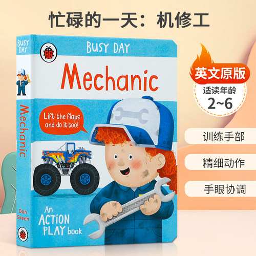 训练手部精细动作 手眼协调