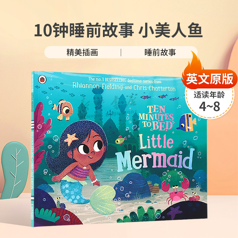 英文原版Ten Minutes to Bed: Little Mermaid10钟睡前故事 小美人鱼精美插画睡前故事平装绘本4-8岁