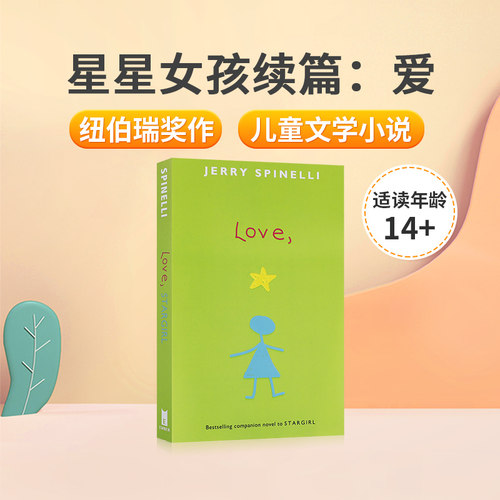 英文原版 星星女孩续篇：爱Love,Stargirl  纽伯瑞奖作家作品 Jerry Spinelli 杰瑞史宾尼利 疯狂麦吉Maniac Magee 纽约时报畅销书