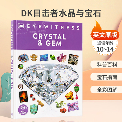 英文原版DK Eyewitness: Crystal and Gem 目击者水晶与宝石世界各地的宝石科普百科 宝石指南 全彩图解平装STEAM读物10-14岁