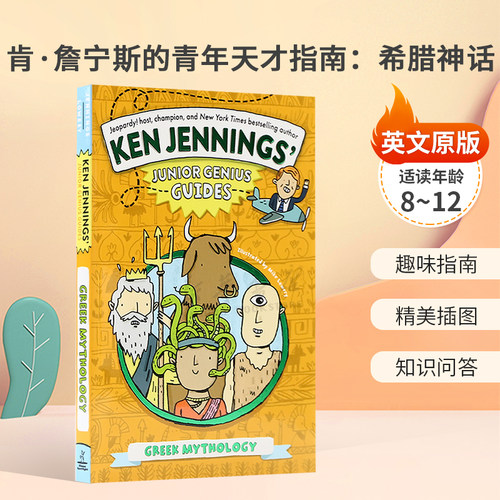英文原版Ken Jennings’ Junior Genius Guides: Greek Mythology肯·詹宁斯的青年天才指南：希腊神话活动式知识问答趣味
