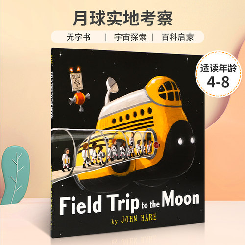 无字书 宇宙探索 百科启蒙