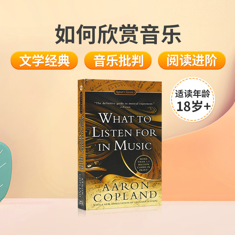 英文原版 What To Listen For In Music如何欣赏音乐 音乐入门书籍 著名作者Aaron Copland代表作品 英文高阶读物