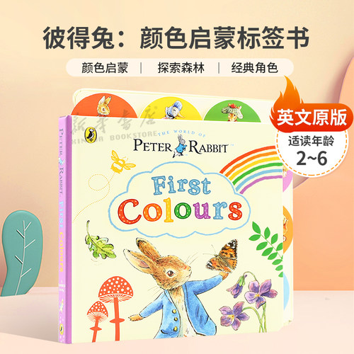 英文原版Peter Rabbit: First Colours: Tabbed Board Book彼得兔：颜色启蒙标签书比得兔学习森林中的各种颜色启蒙经典角色纸板