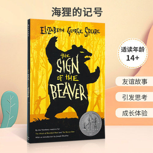 英文原版小说海狸的记号The Sign Of The Beaver 1984年纽伯瑞银奖青少年儿童英语文学小说读物Elizabeth George Speare著作