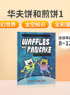 英文原版Waffles and Pancake 华夫饼和煎饼#1: Planetary-YUM 美味的行星 少儿英语课外趣味阅读全彩漫画书 太空教育知识小说
