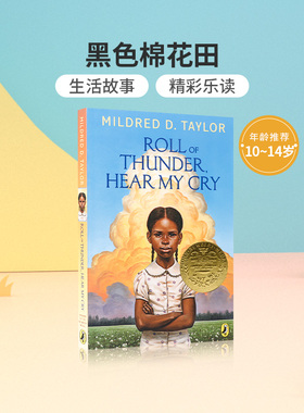 原版小说Roll of Thunder Hear My Cry黑色棉花田 Puffin出版10-14岁中小学生英语课外阅读读物 纽伯瑞金奖小说Mildred Taylor