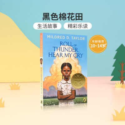 原版小说Roll of Thunder Hear My Cry黑色棉花田 Puffin出版10-14岁中小学生英语课外阅读读物 纽伯瑞金奖小说Mildred Taylor