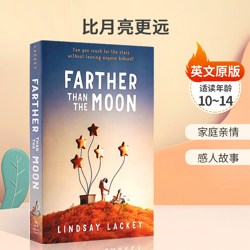 英文原版 Farther Than the Moon 比月亮更远 计划破裂时重建的难忘故事 家庭亲情 感人故事平装小说生活体验10-14岁