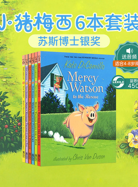 纽伯瑞儿童文学奖三届得主作家Kate DiCamillo小猪梅西Mercy Watson抓小偷飞车脱险记英文原版傻狗温迪克浪漫鼠德佩罗Good Rosie