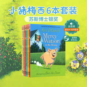 纽伯瑞儿童文学奖三届得主作家Kate DiCamillo小猪梅西Mercy Watson抓小偷飞车脱险记英文原版傻狗温迪克浪漫鼠德佩罗Good Rosie