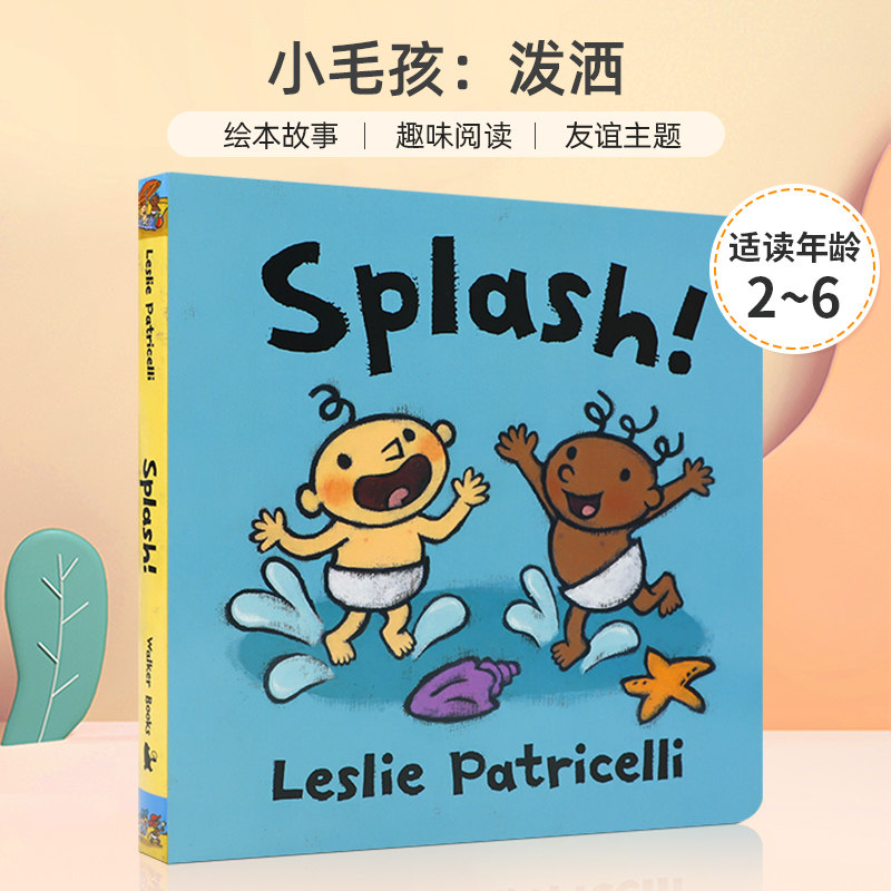 2023新品英文原版 Leslie Patricelli：Splash!  小毛孩：泼洒 小毛孩沙滩冒险 2-6岁幼儿宝宝亲子趣味友谊培养绘本 纸板书