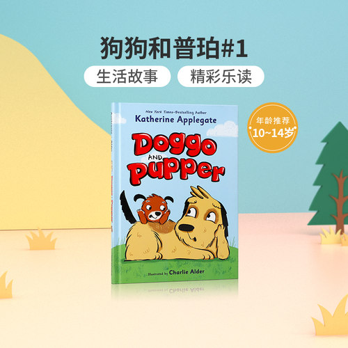 进口英文原版 Doggo and Pupper 狗狗和普珀#1  10-14岁中小学生英语课外阅读读物 儿童英语桥梁章节漫画书