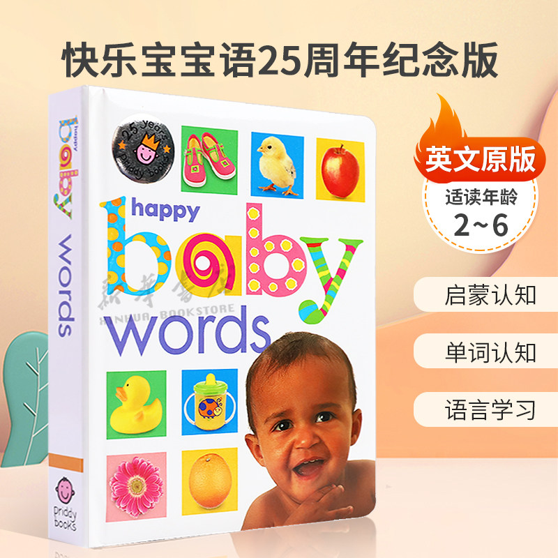 英文原版Happy Baby Words (25th Anniversary)快乐宝宝语25周年纪念版介绍第一句话启蒙认知 单词认知 语言学习纸板书 2-6岁