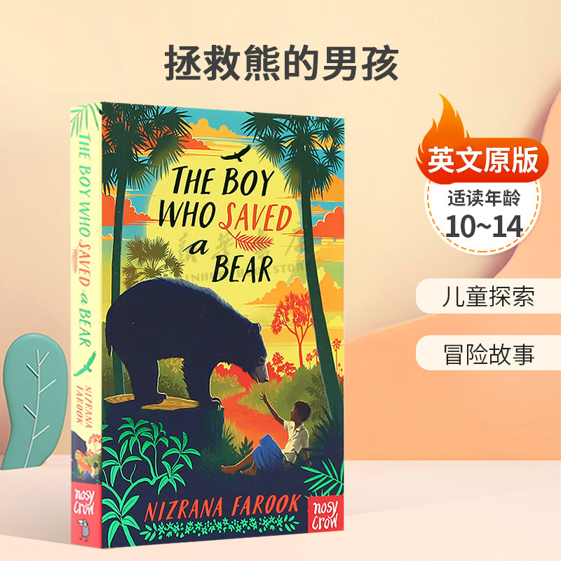 英文原版The Boy Who Saved a Bear拯救熊的男孩丛林冒险故事平装小说冒险故事10-14岁