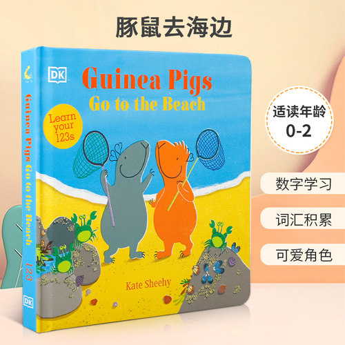 数字学习 词汇积累 可爱角色