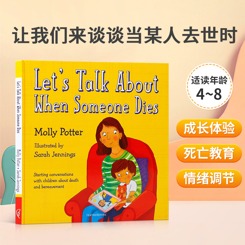 英文原版 Let's Talk About When Someone Dies 精装 关于死亡的对话 让我们来谈谈当某人去世时 青少年儿童情绪管理培养读物