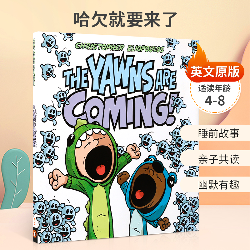 英文原版 The Yawns Are Coming! 哈欠就要来了 睡前哄睡故事绘本 Rocky Pond Books 4-8岁儿童宝宝亲子共读精装绘本