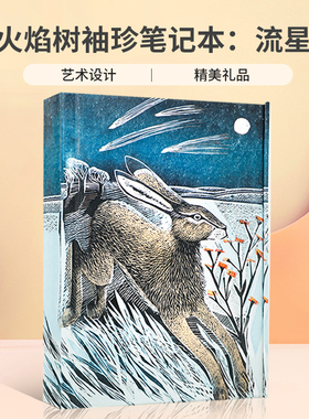 Angela Harding: Shooting Stars (Foiled Pocket Journal) 火焰树袖珍笔记本：流星 艺术精品笔记本 艺术设计 精美礼品精装