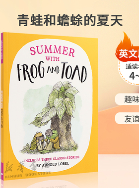 英文原版Summer with Frog and Toad 青蛙和蟾蜍的夏天 青蛙和蟾蜍的季节生活 趣味绘本 友谊故事 4-8岁 平装