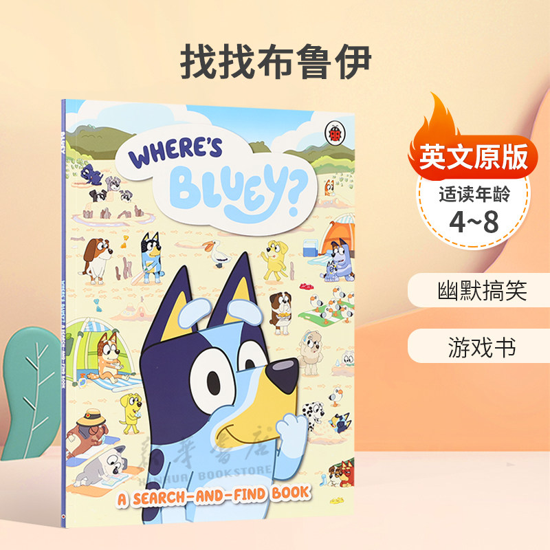 英文原版 Bluey: Where's Bluey? 找找布鲁伊 小蓝狗布鲁伊找找看互动游戏书 亲子共读启蒙平装绘本 4-8岁