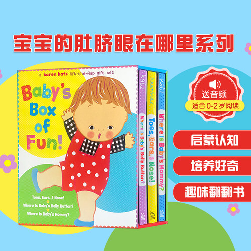 精美盒装纸板 趣味翻翻书 早教启蒙入门