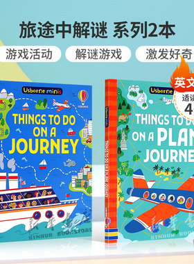 Usborne Minis: Things To Do on a Journey/Things To Do on a Plane Journey 旅途中解谜 系列2本英文原版娱乐游戏书