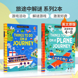 Usborne Minis: Things To Do on a Journey/Things To Do on a Plane Journey 旅途中解谜 系列2本英文原版娱乐游戏书