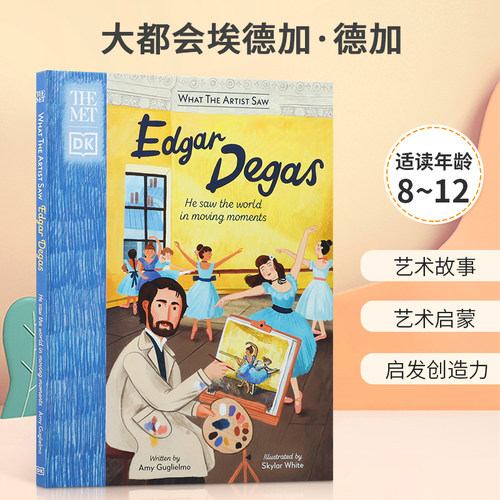 艺术故事 艺术启蒙 启发创造力