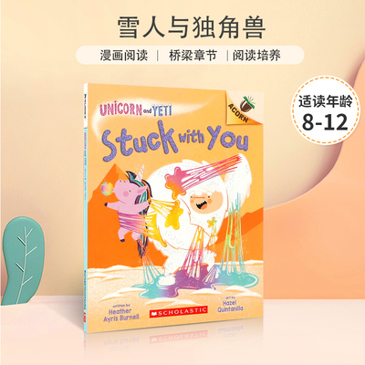 英文原版雪人与独角兽Unicorn and Yeti #7 Stuck with You: An Acorn Book 6-8-12岁青少年儿童学乐橡树大树系列桥梁章节漫画书