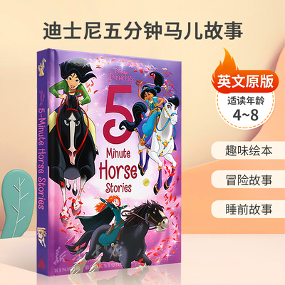 英文原版 5-Minute Horse Stories 迪士尼五分钟马儿故事 迪士尼公主冒险之旅 趣味绘本 冒险故事 睡前故事精装 绘本 4-8岁