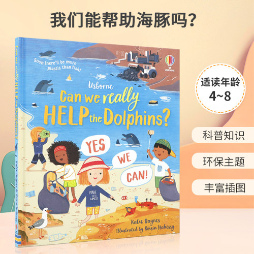 科普知识 环保主题 丰富插图