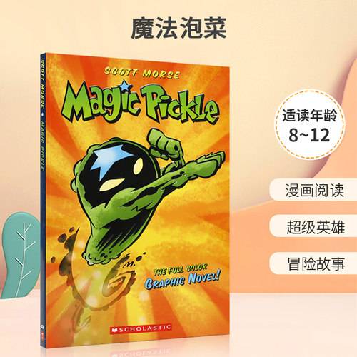 漫画阅读 超级英雄 冒险故事