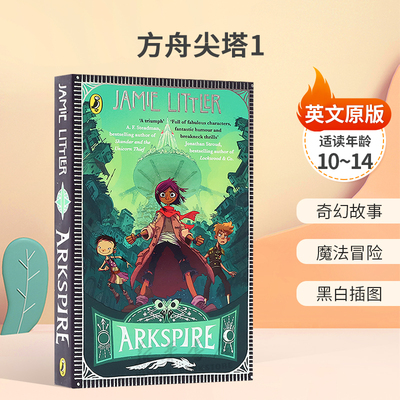 英文原版Arkspire方舟尖塔1惊险刺激冒险故事奇幻故事 魔法冒险 黑白插图平装小说10-14岁