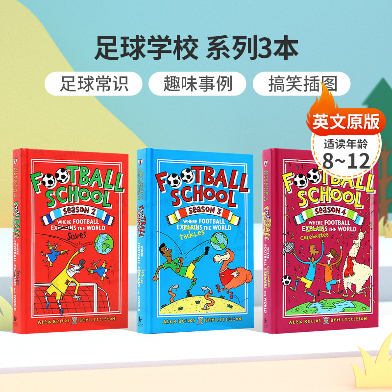 原版足球学校2/3/4Football School Season:Where Football Saves the World/Where Football Tackles/Where Football Celebrates
