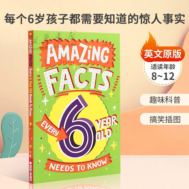 英文原版绘本Amazing Facts Every 6 Year Old Needs to Know 每个6岁孩子都需要知道的惊人事实儿童科普读物搞笑插图