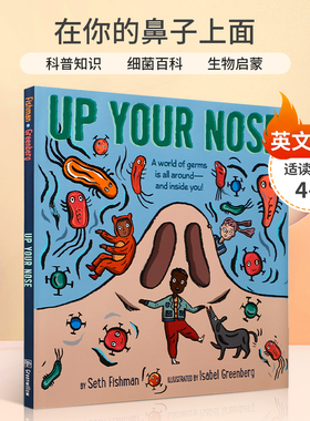 英文原版 Up Your Nose在你的鼻子上面 4-8岁儿童生物启蒙 科普入门/了解世界 细菌与人体免疫系统百科知识 精装绘本
