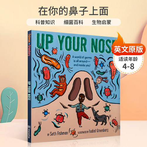英文原版 Up Your Nose在你的鼻子上面 4-8岁儿童生物启蒙 科普入门/了解世界 细菌与人体免疫系统百科知识 精装绘本