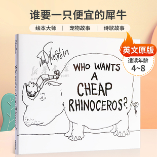 8岁 爱心树作者 Who Wants 绘本大师 Rhinoceros? Cheap 诗歌故事 英文原版 谁要一只便宜 宠物故事 犀牛