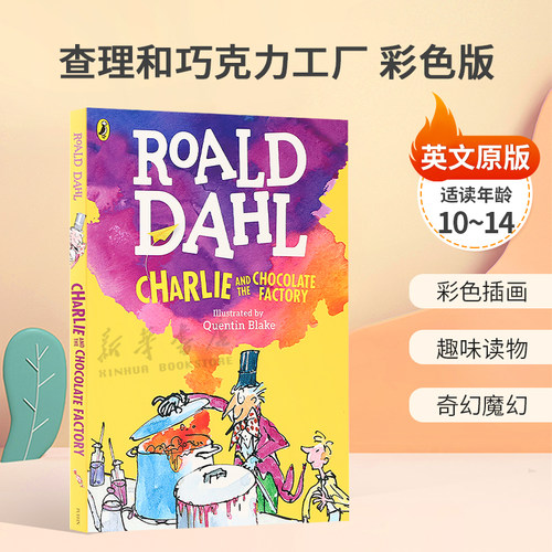 英文原版Charlie and the Chocolate Factory (Colour Edition)查理和巧克力工厂 彩色版 儿童经典文学平装小说10-14岁