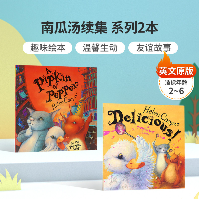 英文原版南瓜汤续集 系列2本Pumpkin Soup: A Pipkin Of Pepper 胡椒南瓜汤 Pumpkin Soup: Delicious!美味趣味绘本 温馨生动