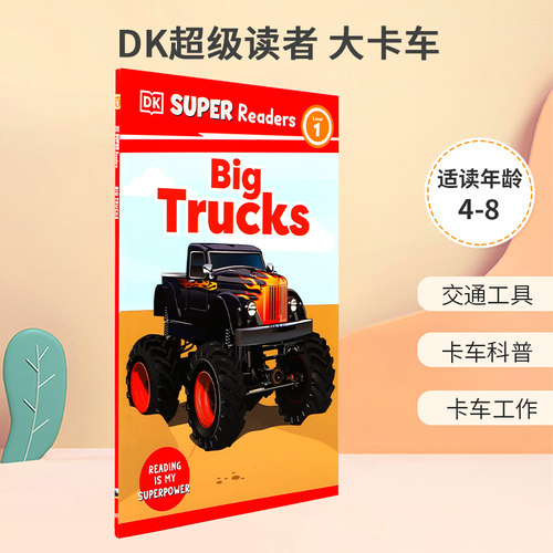 交通工具 卡车科普 卡车工作
