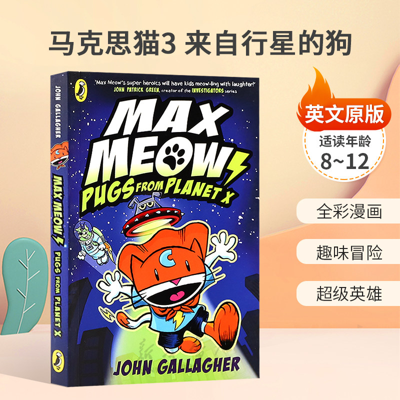 英文原版Max Meow Book #3: Pugs from Planet X马克思猫3 来自行星的狗毛茸茸的秘密超级英雄全彩漫画 趣味冒险 平装画8-12岁