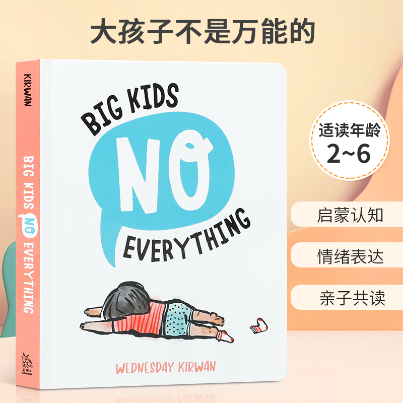 启蒙认知 情绪表达 亲子共读